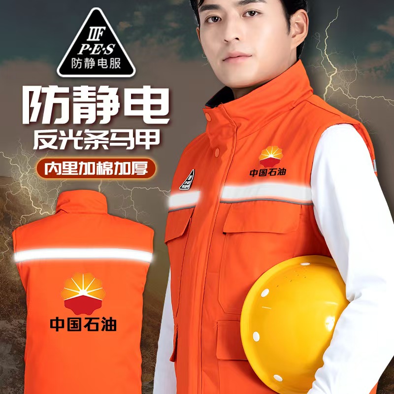 加油站冬季工装马甲防静电