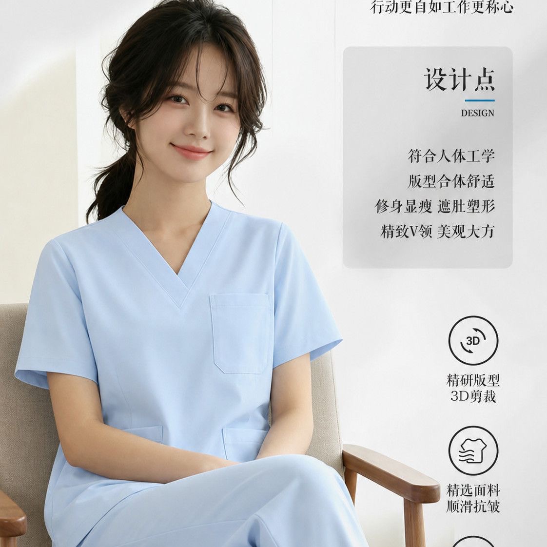 医护服装