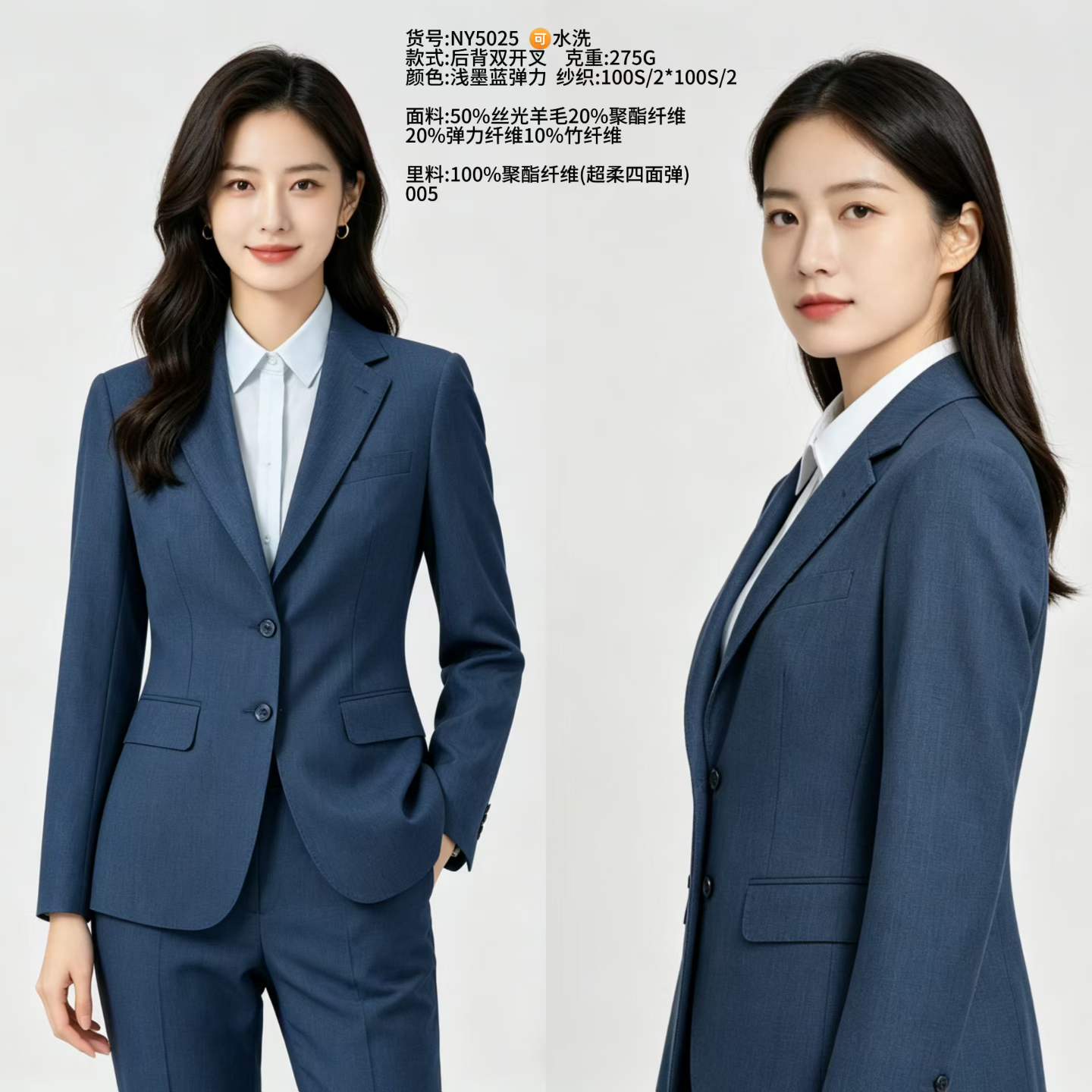 职业装